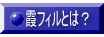 ���t�B���Ƃ́H